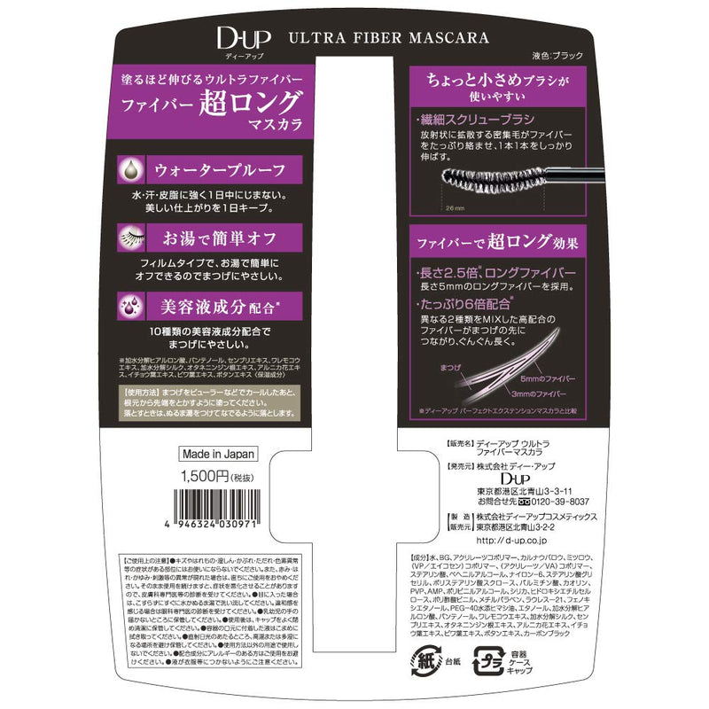 D-UP Ultra Fiber Mascara Super Long Made in Japan - BeesActive Australia