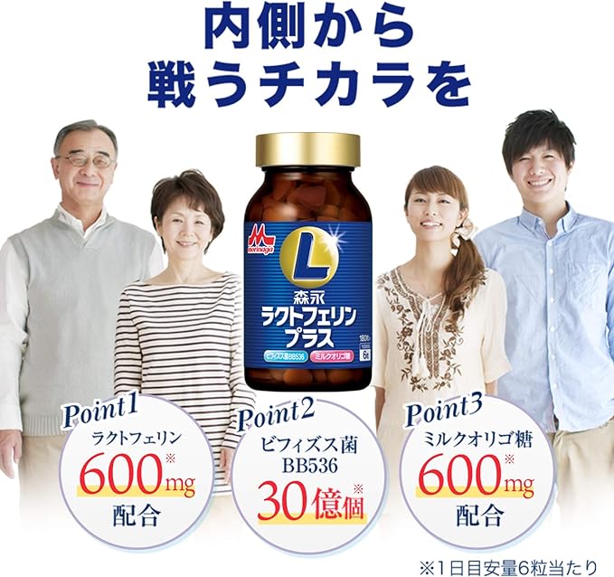 Morinaga Direct Sales Lactoferrin Supplier Share No.1 Supplement, Morinaga Lactoferrin Plus, 1 (Approx. 30 Day Supply), Lactoferrin, Bifidobacteria, Milk Ligosaccharide, Supplement - BeesActive Australia