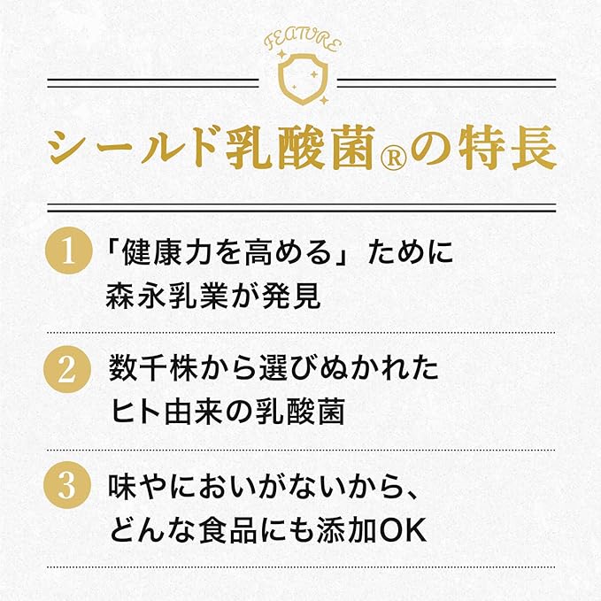 [Morinaga direct sales] Selected lactic acid bacteria Shield lactic acid bacteria supplement 1 box (approximately 30 days supply) Contains 10 billion lactic acid bacteria Allergen-free supplement - BeesActive Australia