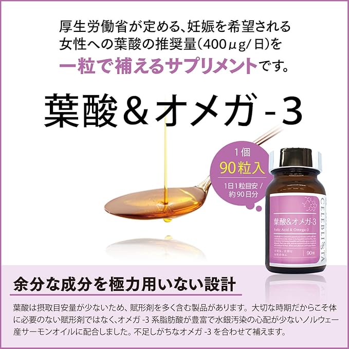 CELEBLISSTA Supplement, Folic Acid & Omega 3, 90 Day Supplies, 90 Tablets / 400 μg per Capsule, Basic Supplement, Folic Acid, Omega 3, Salmon Oil (Made in Japan) - BeesActive Australia