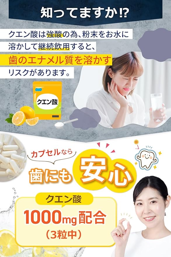 Citric Acid Edible [Supervised by Registered Dietitian] Citric Acid Capsules Made in Japan 60 days supply 180 capsules &WELL - BeesActive Australia