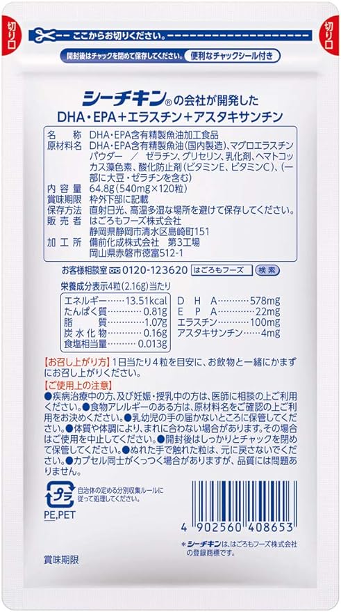 Hagoromo DHA/EPA + Elastin + Astaxanthin 30 days supply (9615) developed by Sea Chicken Company - BeesActive Australia