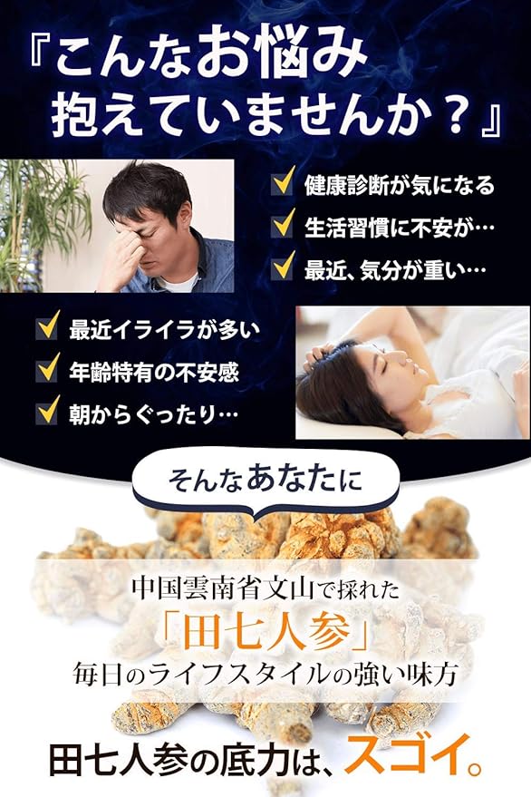 Tanshichi Ginseng Granular [Eijudo] Saponin, Tanshichi, Sanshi, Carrot, Supplement, 240 Tablets Residual Pesticide and Radioactivity Tested (1 Month Supply) - BeesActive Australia