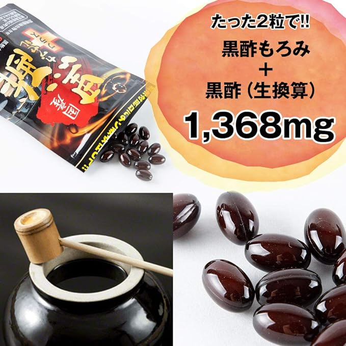 Fine Domestic Black Vinegar Capsule Plus Domestic Black Vinegar Extract Powder Black Vinegar Moromi Black Pepper Extract Contains Domestic Production (2 capsules/60 capsules per day) x 3-piece set - BeesActive Australia