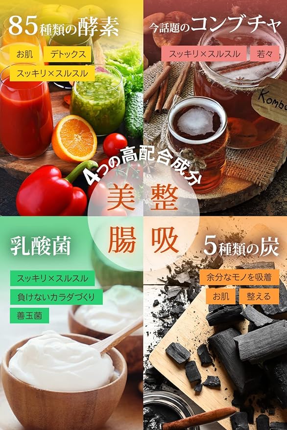 Beautiful Enzyme Black Vinegar Charcoal and Kombucha Life 85 Enzymes Alpha Lipoic Acid Chondroitin Magnesium MSM Chlorella Green Papaya 9 Domestic Grain Koji L Carnitine Black Vinegar Kintoki Ginger L - BeesActive Australia