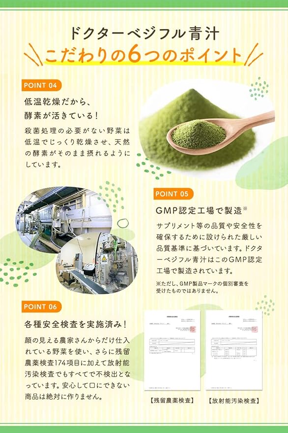 Nature Life Doctor Vegiful Green Juice, 30 Packets, Made in Japan, Barley Wakaba, Kale, Delicious, Green Juice, Additive-Free, 1 Box - BeesActive Australia
