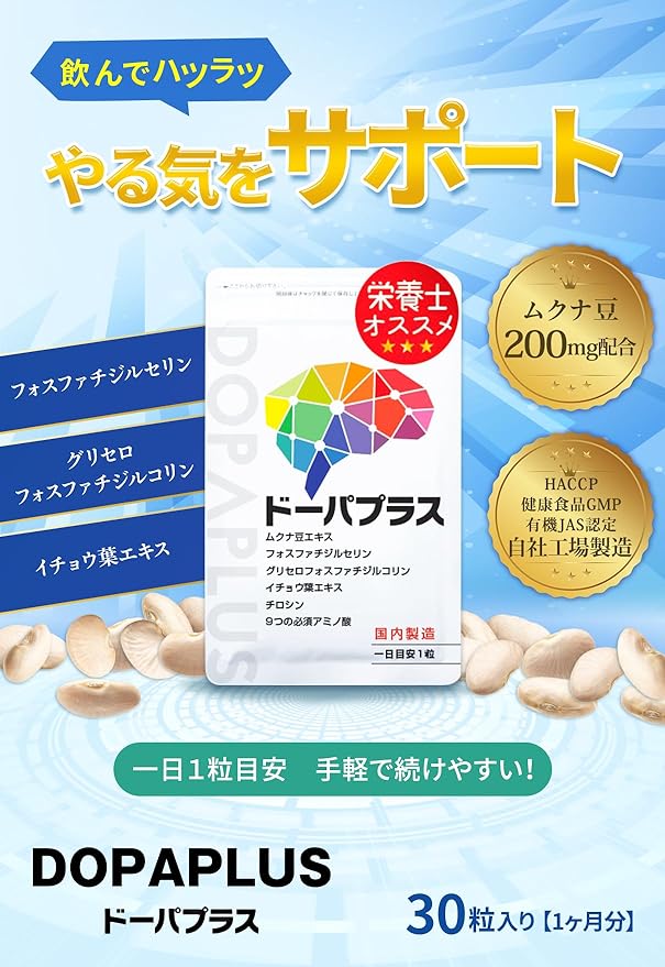 Urabe Taikando Pharmaceutical Motivation Support Supplement with Essential Amino Acids Dopa Plus Tablets [30 tablets, approximately 1 month supply] - BeesActive Australia