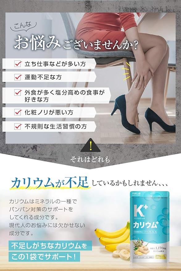 PURELAB Potassium Supplement, Potassium Chloride, 1,170 mg Resveratrol, Nutritional Functional Foods, Vitamin B2, B, Polyphenol, Citric Acid, Ginger, Made in Japan - BeesActive Australia