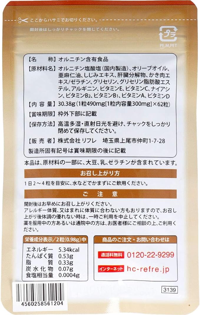 Refret Mashido Lake Shijimi, 62 Tablets - BeesActive Australia