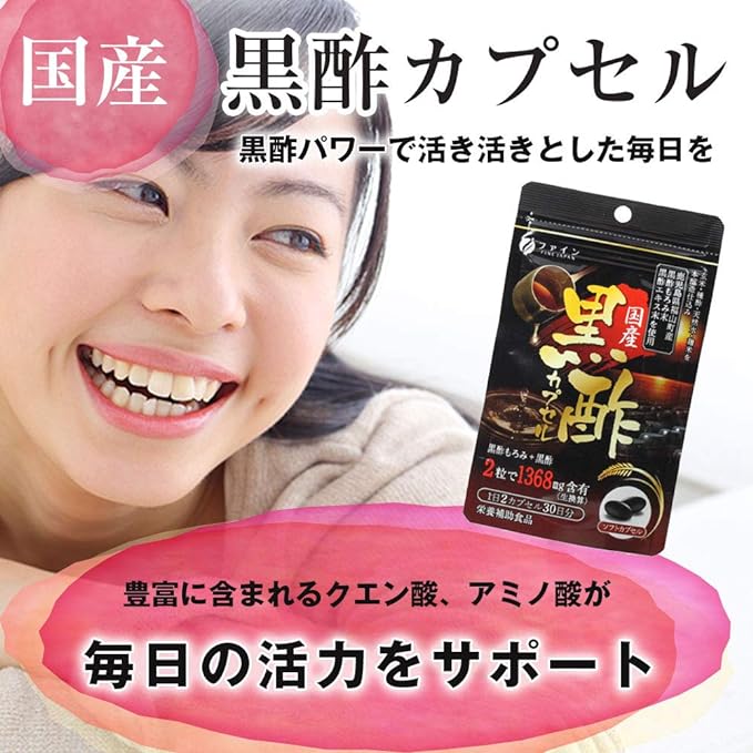 Fine Domestic Black Vinegar Capsule Plus Domestic Black Vinegar Extract Powder Black Vinegar Moromi Black Pepper Extract Contains Domestic Production (2 capsules/60 capsules per day) x 3-piece set - BeesActive Australia