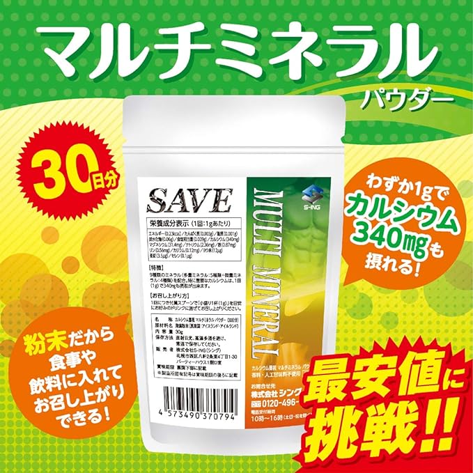 Multimineral Powder 30 days supply (emphasis on calcium) SAVE Multimineral Powder (1 month supply) No fragrance, no coloring, no preservatives added - BeesActive Australia