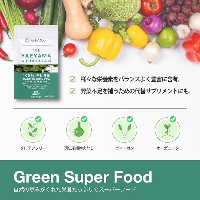 [330 grains] Yaeyama Chlorella THE YAEYAMA CHLORELLA α Domestic Yaeyama Chlorella Supplement - BeesActive Australia