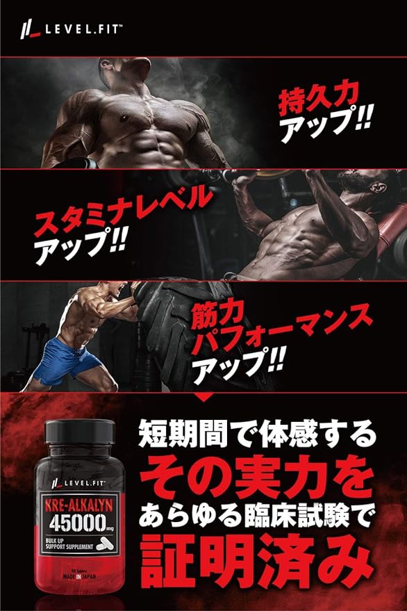 LEVEL FIT Crealkaline High purity creatine capsules Made in Japan (anti-doping certified) 90 capsules (30 days supply) - BeesActive Australia