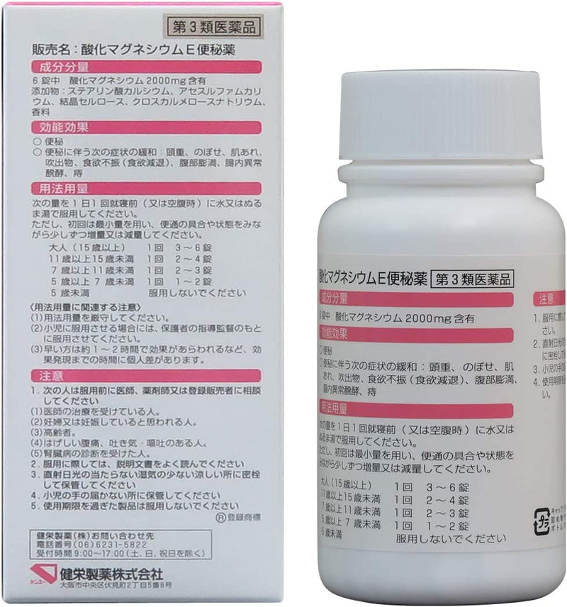 Magnesium oxide E constipation medicine 360 tablets - BeesActive Australia