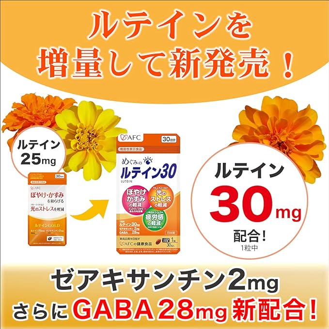 Megumi's Lutein 30 30 days' worth of zeaxanthin GABA-free - BeesActive Australia