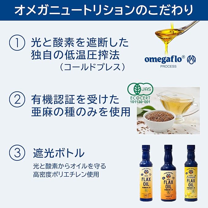 Omega Organic Linseed Oil (Flux Oil), 8.1 fl oz (237 ml) x 3 Bottles Set - BeesActive Australia