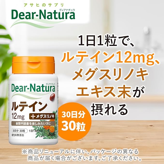 Dianatura Lutein 30 tablets (30 days) - BeesActive Australia