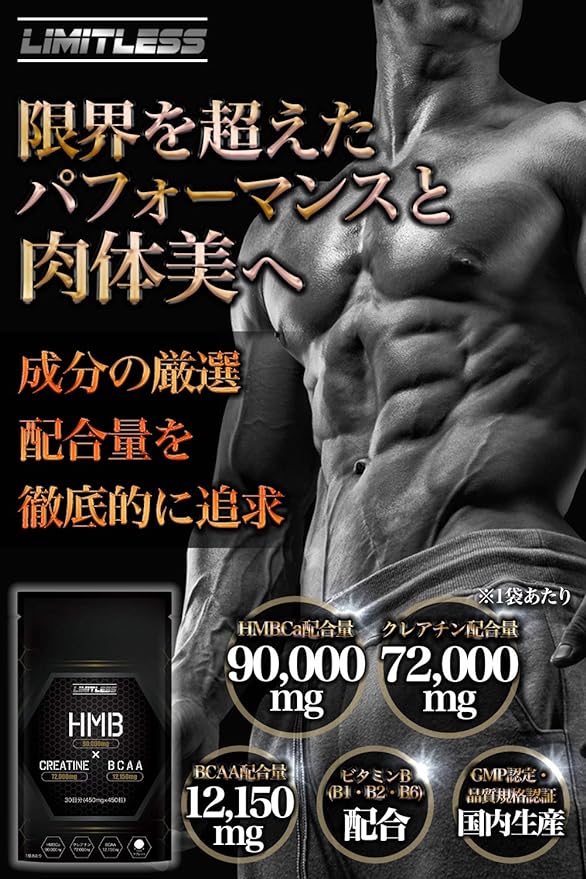 Limitless HMB90000mg Creatine 72000mg BCAA12150mg Vitamin B supplement 450 tablets - BeesActive Australia