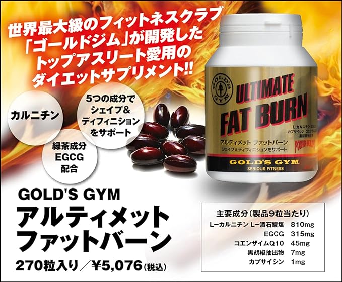 GOLD'S GYM Ultimate Fat Burn 270 tablets - BeesActive Australia