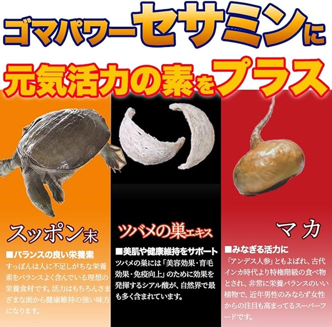 Tennen Seikatsu Black Sesamin Stamina Supplement Approximately 4 months' worth Concentrates approximately 3000 black sesame seeds into one grain - BeesActive Australia