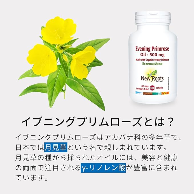 New Roots Herbal Evening Primrose Oil (with organic evening primrose) 500mg 180 capsules - BeesActive Australia