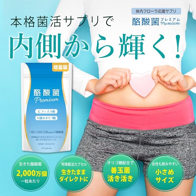 A-gift [Extended version 120 tablets] Butyric acid bacteria premium 2.4 billion pieces 20 million pieces in one tablet Bifidobacterium Oligosaccharide Sake lees Dietary fiber Special manufacturing method Raw supplement - BeesActive Australia