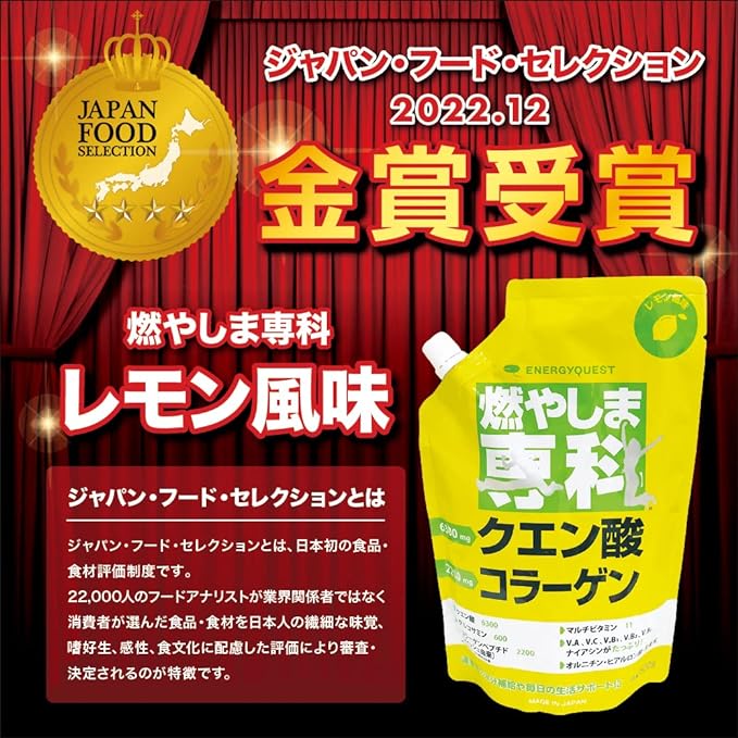 Energy Quest Kamashima Senka 17.6 oz (500 g) Energetic Plus Beautiful Weight Loss with Exclusive Lightweight Cup - BeesActive Australia