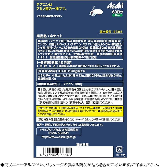 Nenite (60 days supply) 240 tablets Functional component L-theanine - BeesActive Australia