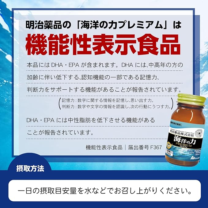 Health Kirari Food with Functional Claims Ocean Power PREMIUM 90 tablets - BeesActive Australia
