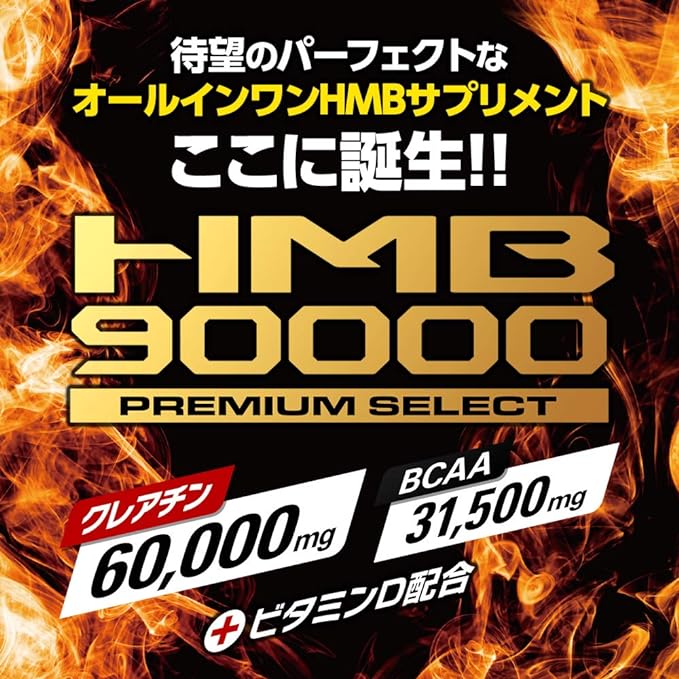HMB Premium Select HMB90000mg Creatine 60000mg BCAA31500mg Vitamin D 450 tablets - BeesActive Australia