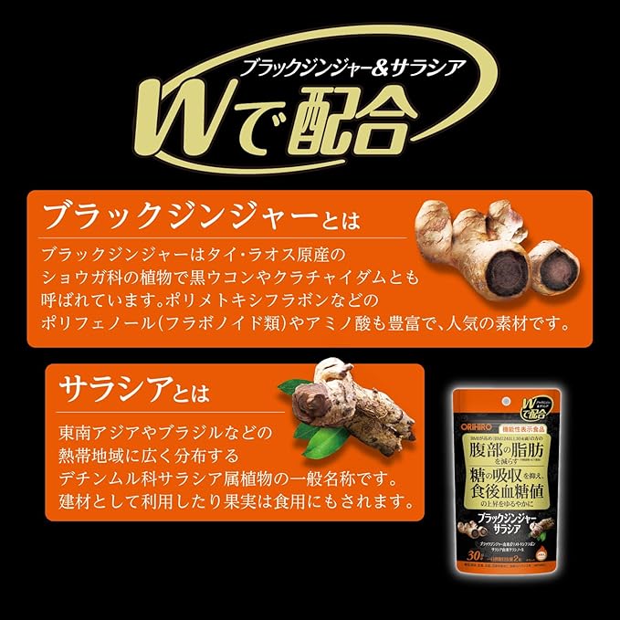 Orihiro Black Ginger Salacia 60 tablets 30 days Black Ginger Salacia - BeesActive Australia