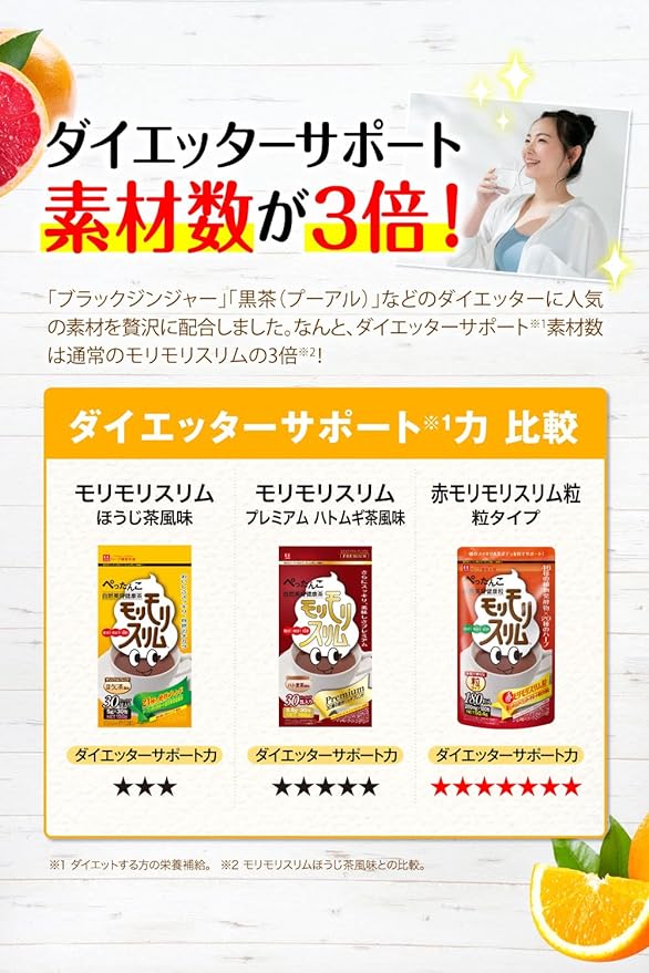 Red Morimori Slim, 60 Tablets, Multi-Enzyme Supplement, Granular Type (46 Types of Plant Fermentation, 20 Kinds of Herbs, Dietary Fiber, Living Enzymes, Refreshing and Refreshing Every Day) - BeesActive Australia