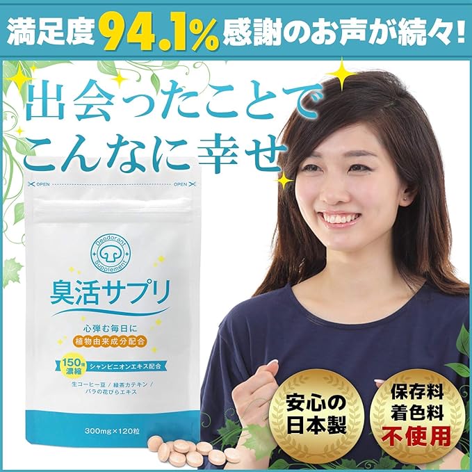 Deodorant Supplement Champignon Mixture, 120 Tablets, 30-Day Supply - BeesActive Australia