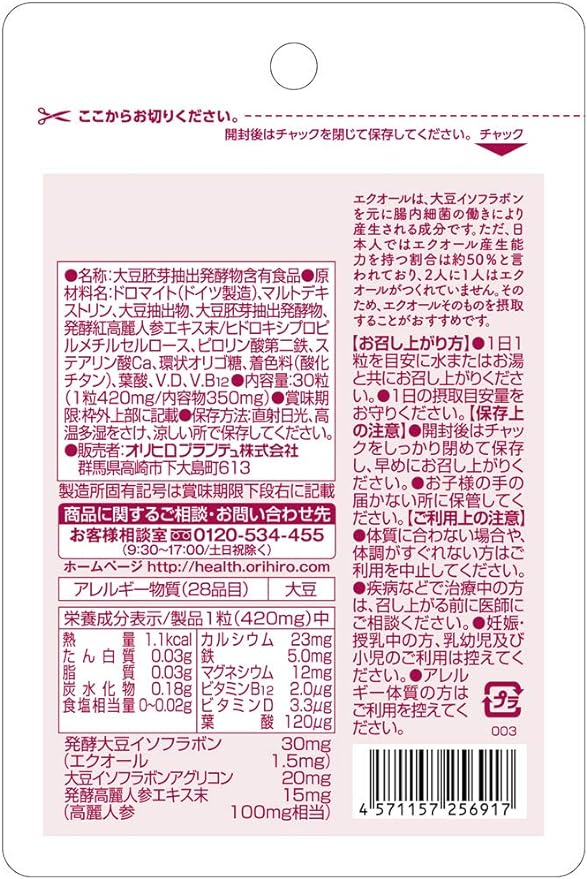 orihiro ekuo-ru & Fermented High Reijin Assistance 30 Grain - BeesActive Australia