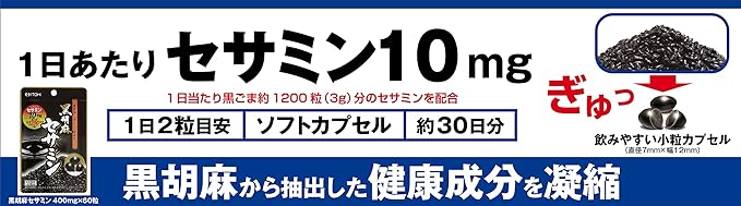 Ito Kampo Pharmaceutical Black Sesame Sesamin Supplement 90 Days 180 Tablets Sesamin Supplement Black Sesamin - BeesActive Australia