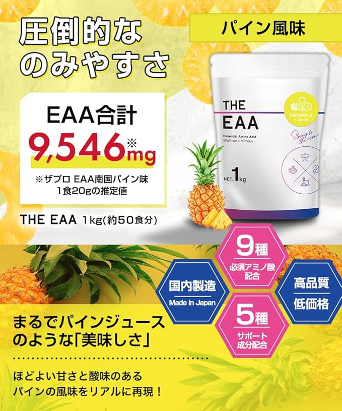 The Pro EAA Tropic Pine Flavor 2.2 lbs (1 kg) Powder Takeuchi Pharmaceutical THE PROTEIN BCAA Citric Acid Amino Acid Glutamine Carnitine Tryptophan Supplement Pineapple Men Women - BeesActive Australia