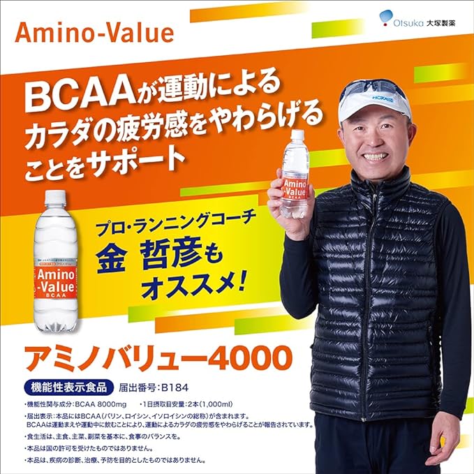 Otsuka Pharmaceutical Amino Value BCAA Supplement Style Powder 4.5g x 10 bags - BeesActive Australia