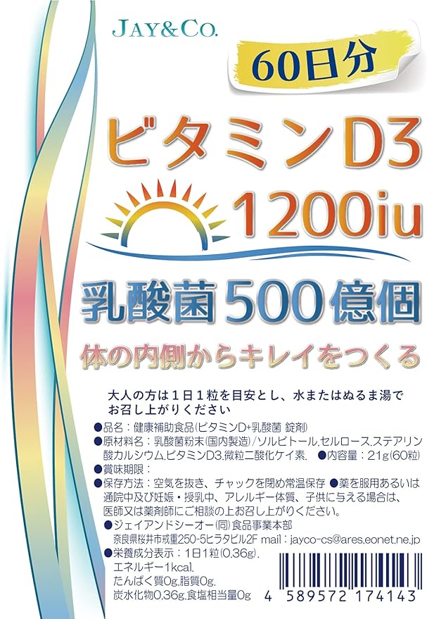 JAY&CO. Vitamin D3 + Lactic Acid Bacteria Made in Japan (1 tablet per day for 60 days) - BeesActive Australia