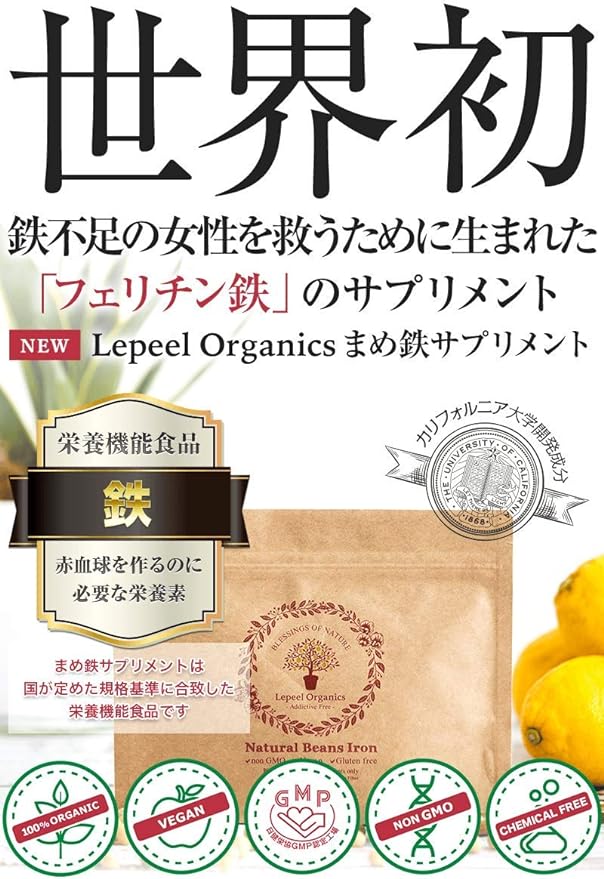 [Highly formulated ferritin supplement] Lepeel Organics Ferritin Iron Supplement Iron Supplement [Lepeel Mame Iron Lepeel Organics] Powder - BeesActive Australia