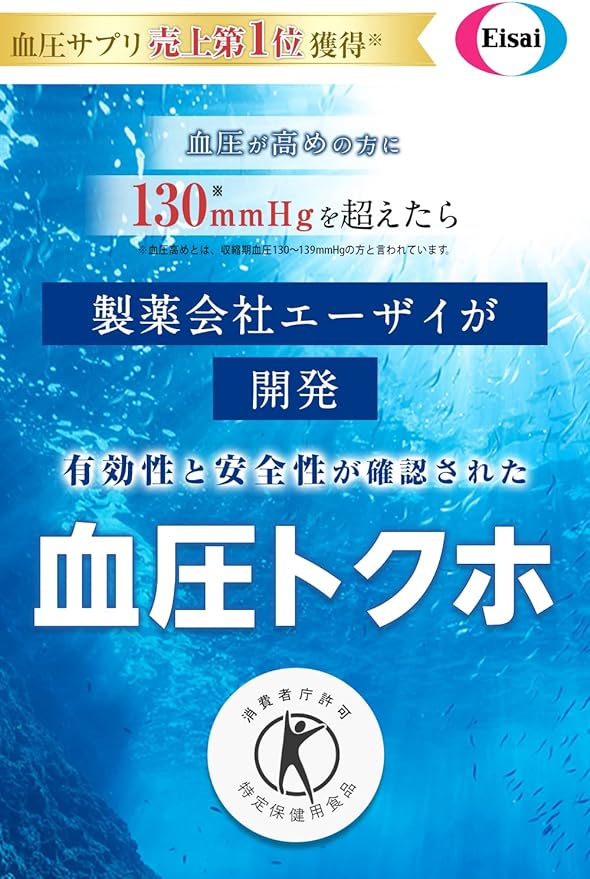 Eisai Health Care, 30 Bags, 4 Tablets per Bag - BeesActive Australia