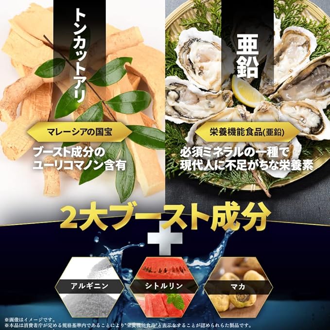 Kobe LOHAS Food MONSTER POWER Tongkat Ali, Arginine, Zinc, Maca, Citrulline, Nutritional Function Food, 60 tablets, Approximately 30 days supply, Made in Japan, Sapriel Kobo - BeesActive Australia