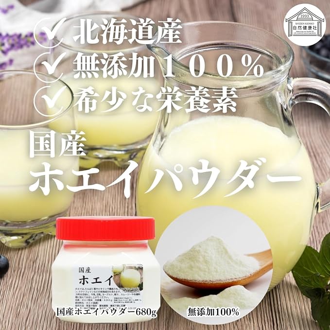 Natural Health Company Whey Powder, 23.8 oz (680 g), Made in Japan, Whey, Additive-Free - BeesActive Australia