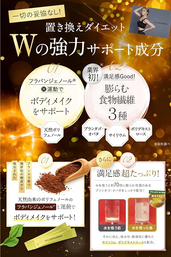 [Official] Killer Burner [Manufacturer Catalog Included] Produced by Kumi Koda Replacement Diet Supplement Dietary Fiber Stick Individually Wrapped 2g x 15 Packets - BeesActive Australia