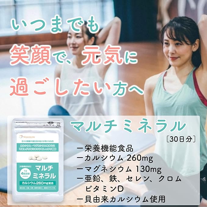 [Nutritional functional food] Multi-mineral supplement 30 days Namasapuri - BeesActive Australia