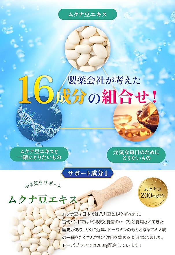 Urabe Taikando Pharmaceutical Motivation Support Supplement with Essential Amino Acids Dopa Plus Tablets [30 tablets, approximately 1 month supply] - BeesActive Australia