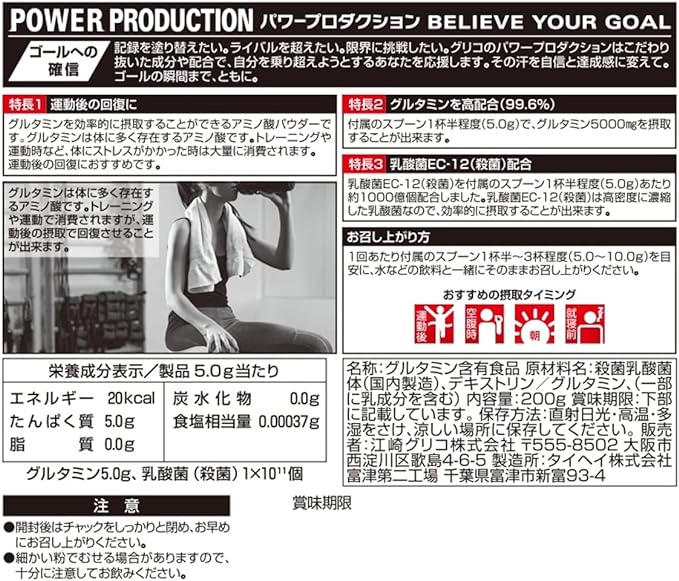 glycosylated (Glico) Amino Acid purosupekku gurutamin Powder G Supplement - BeesActive Australia