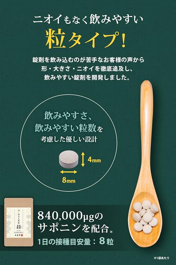 Tanshichi Ginseng Granular [Eijudo] Saponin, Tanshichi, Sanshi, Carrot, Supplement, 240 Tablets Residual Pesticide and Radioactivity Tested (1 Month Supply) - BeesActive Australia