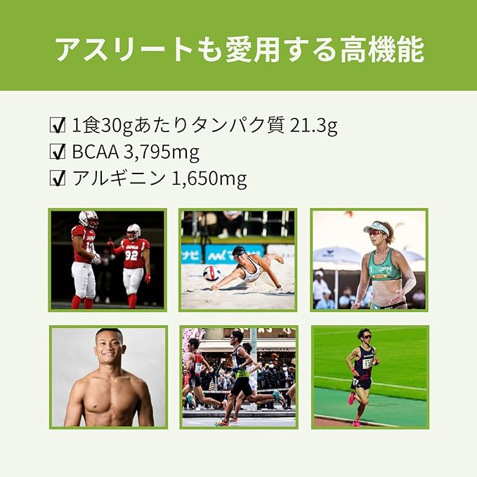 anoma protein matcha 600g, no artificial sweeteners, peas, pea protein, BCAA, arginine, high quality - BeesActive Australia