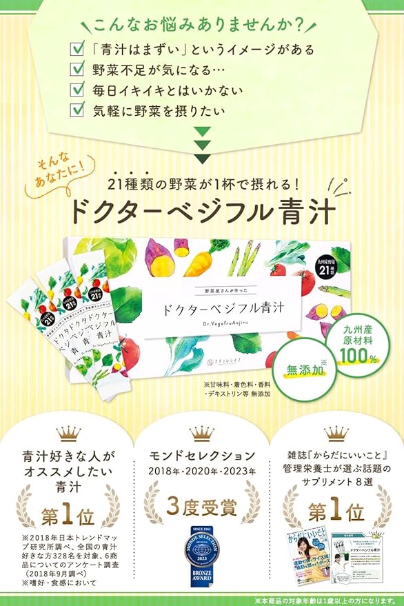 Nature Life Doctor Vegiful Green Juice, 30 Packets, Made in Japan, Barley Wakaba, Kale, Delicious, Green Juice, Additive-Free, 1 Box - BeesActive Australia