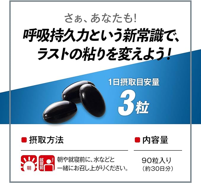Glico Power Production Extra Oxydrive Supplements, 90 Capsules (Recommended for Approx. 30-Day Consumption) - BeesActive Australia